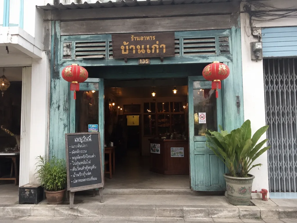 Supatra Thai Dining shophouse exterior Fisherman's Village