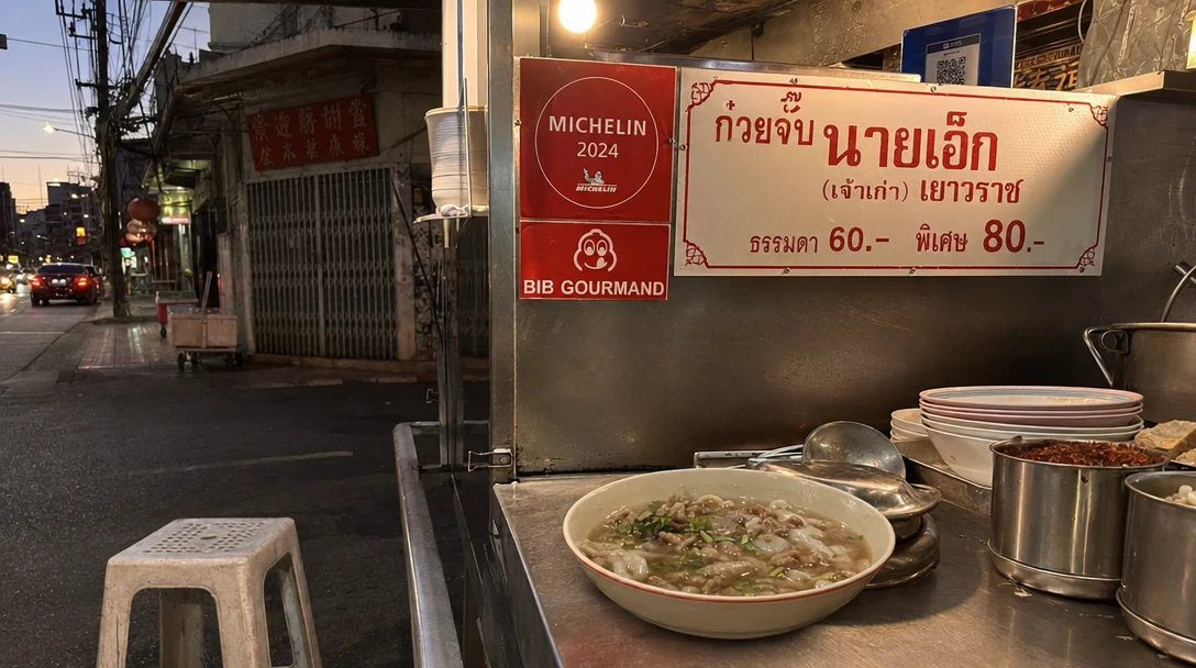 Bangkok Michelin Street Food 2026: Bib Gourmand Stalls Under ฿200